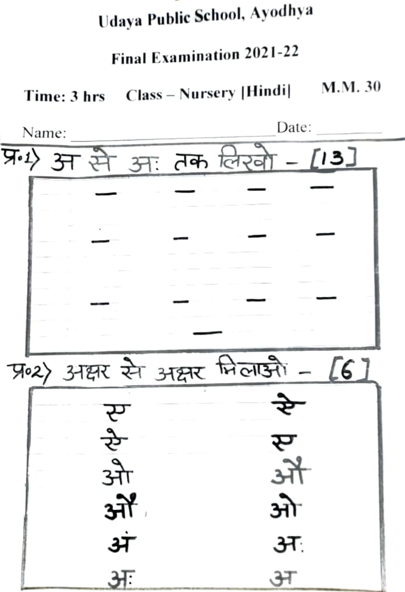 Final Exam Question Paper (2021-22) Date : 02-03-2022 – Udaya Public ...